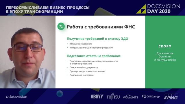 Полезные сервисы для расширения возможностей Docsvision смотреть онлайн