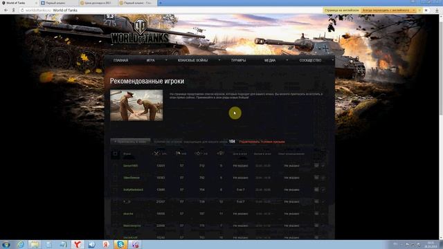 Гайд по должностям WOT смотреть онлайн