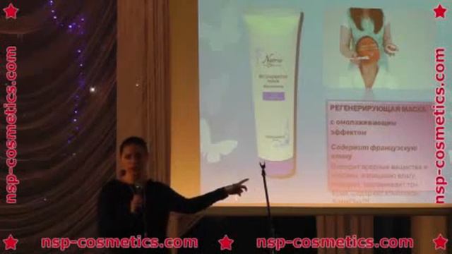 Преимущества косметики NSP Bremani и Natria смотреть онлайн