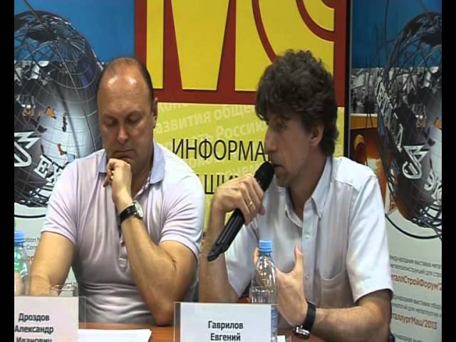 Сервисные металлоцентры в России: вчера, сегодня, завтра смотреть онлайн