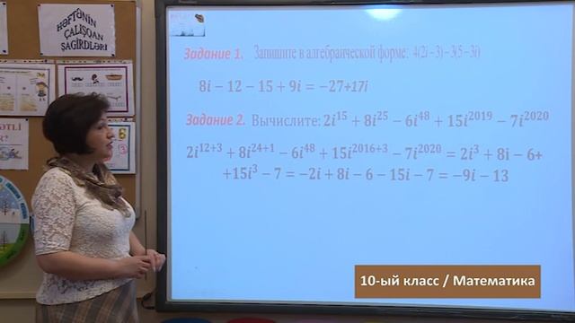 “Dərs vaxtı”: 10-cu sinif dərsləri ( rus bölməsi) (19.05.2020) смотреть онлайн