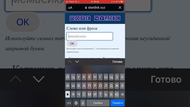Как сделать мем поле чудес смотреть онлайн