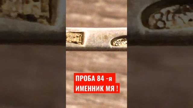 ПРОБА 84 ИМЕННИК МЯ ! смотреть онлайн