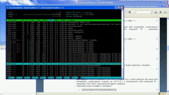 Установка Virtualbox и phpvirtualbox на Debian или Ubuntu сервер часть 2 смотреть онлайн