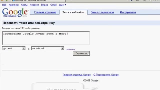 Переводим вместе с Google (часть первая) смотреть онлайн