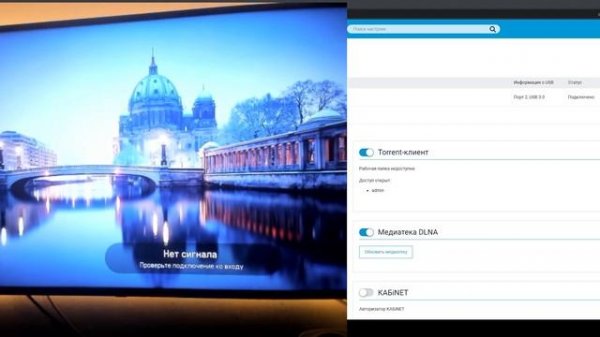 LG Web OS подключение сетевых дисков по DLNA через роутер