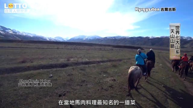 【中亞最大山脈-天山震撼空拍】Spectacular Drone dji Tian Shan Mountains | China & Asia Cultural Travel смотреть онлайн