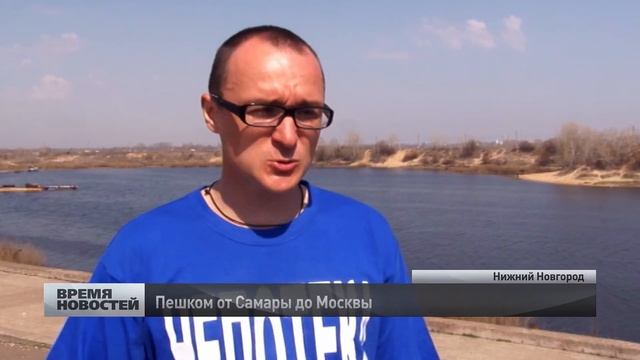 Москвич Александр Капер, преодолевающий "Непотечный марафон", добрался до Нижнего Новгорода смотреть онлайн