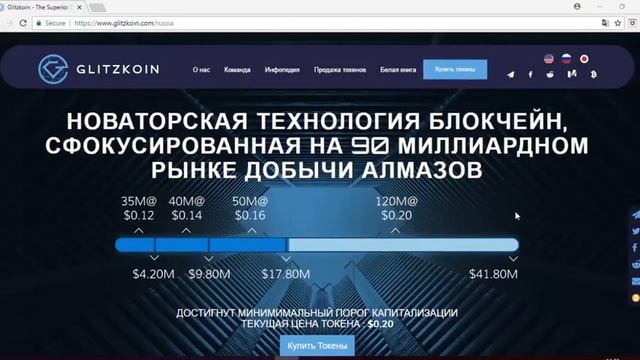 Glitzkoin- блокчейн в алмазной промышленности смотреть онлайн