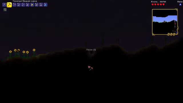 Прохождение Terraria классик мод #2 смотреть онлайн