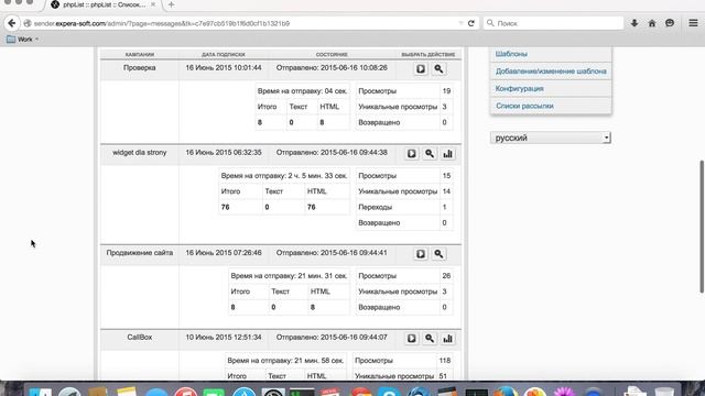 Начальная инструкция пользования PHPList смотреть онлайн