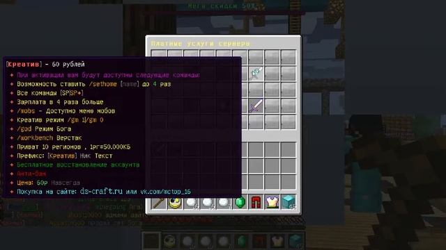 Сервера майнкрафт с дешёвым донатом.№2 смотреть онлайн