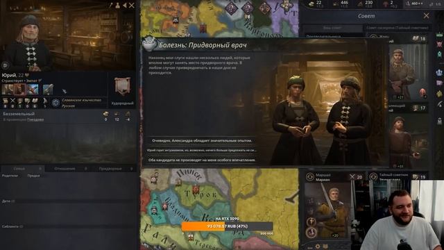 ЦАРЬ КУЗЬМА - Crusader Kings 3 #1 смотреть онлайн