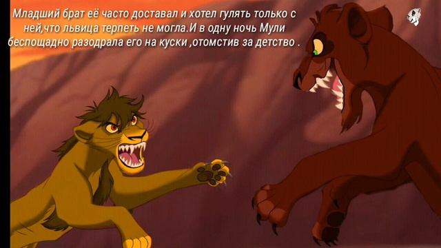История Мули (заказ от Джейс TLK) смотреть онлайн