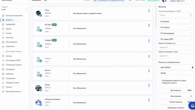 Как в Salebot посмотреть отчет по UTM-меткам или другим переменным смотреть онлайн