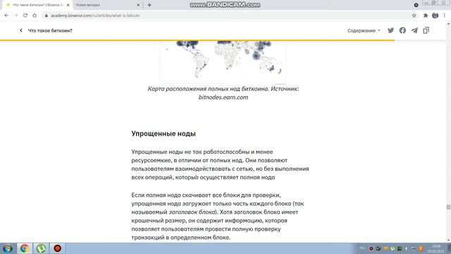 Участие в работе сети криптовалюты биткоин смотреть онлайн