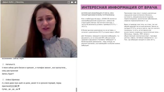 АНТИВИРУСный вебинар от Дарьи Василец и Ольги Вита смотреть онлайн