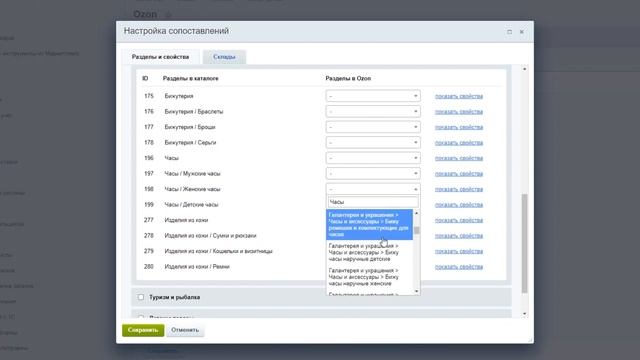 Интеграция с Ozon: как экспортировать товары с сайта на маркетплейс? смотреть онлайн