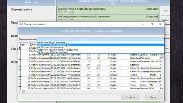 PG Импорт предварительных заявок смотреть онлайн