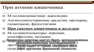 Симптомы и методы лечения атонии кишечника