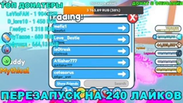 Раздача 500.000.000 гемов в Pet X Simulator Roblox смотреть онлайн
