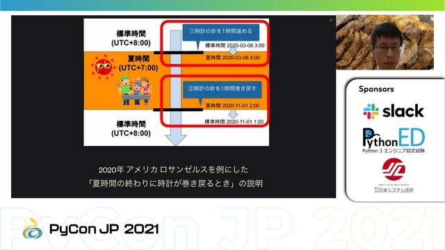 [PyCon JP 2021] Python 3.9からの新定番zoneinfoを使いこなそう (Ryuji Tsutsui) смотреть онлайн