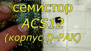 СМА SAMSUNG после перенапряжения не отключается насос