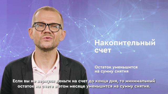 Как и когда лучше пополнять счет и снимать с него средства смотреть онлайн