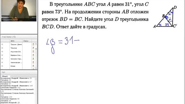 (5.12.16) Занятие 8. Треугольник. Трапеция. смотреть онлайн