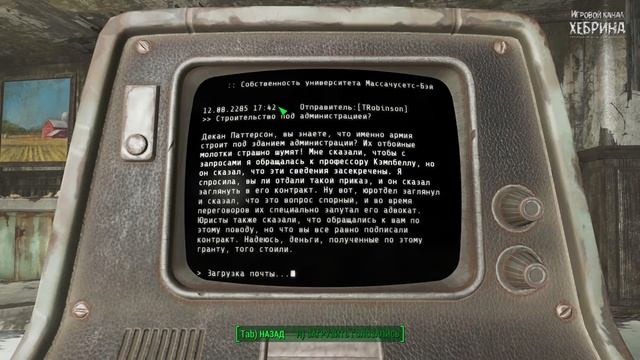 Прохождение Fallout 4 - Часть 126 (Информация ценою в жизнь) смотреть онлайн