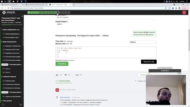 ? Python С НУЛЯ. #40 | Уроки для начинающих. | Решаю задачи STEPIK смотреть онлайн