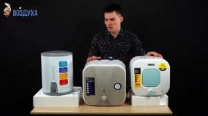 Водонагреватели под раковину - накопительные 10 и 15 литров