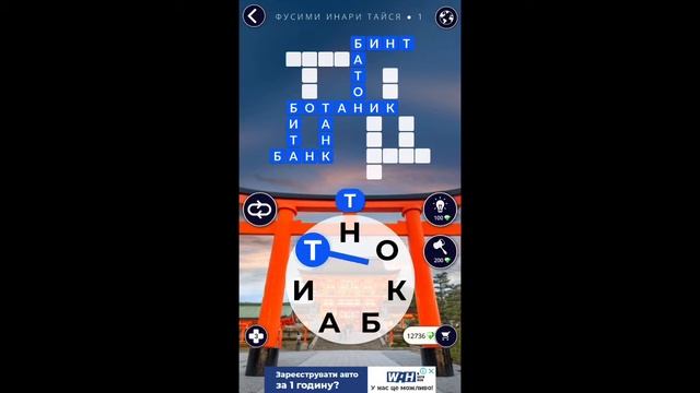 Фусими инари тайся 1/16 Words of Wonders WOW #WOW #WordsofWonders смотреть онлайн