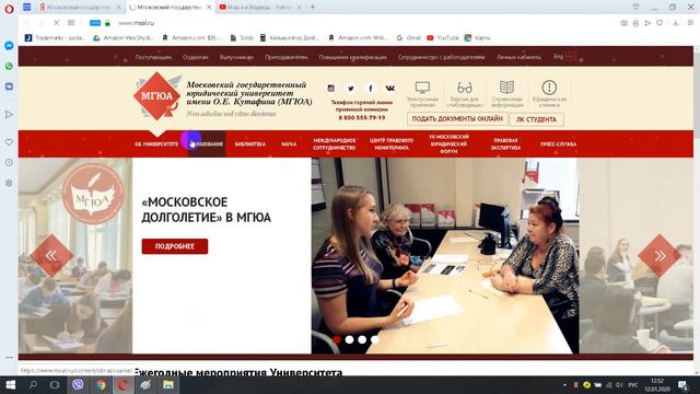 Московский государственный юридический университет им О Е Кутафина смотреть онлайн