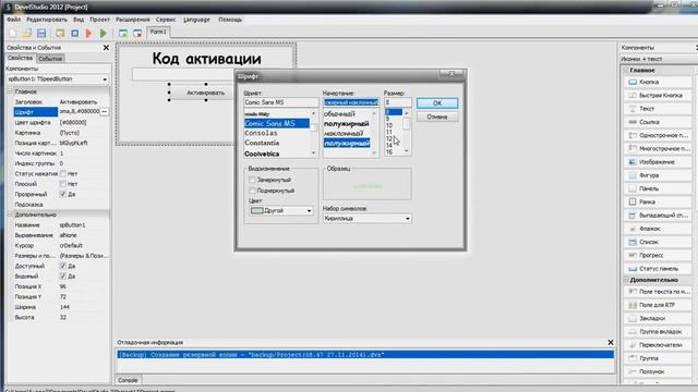 Как сделать код активации в PHP Devil Studio(Ответ есть) смотреть онлайн