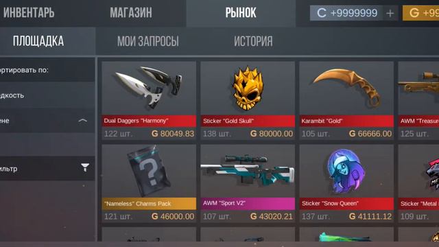 кейс симулятор для стандофф 2 сочитание скинов с белками и стикерами смотреть онлайн