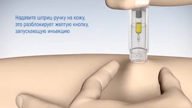 Рекомендации по подкожному введению шприц-ручки Методжекта