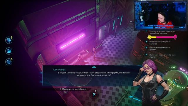 Детективничаю в кибер пространстве | Прохожу Gamedec (дело третье ч.2) смотреть онлайн