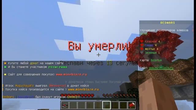 Играю в бедварс на сервере MineBlaze смотреть онлайн
