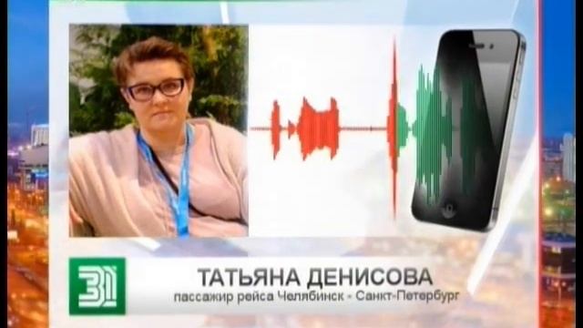 Самолет из Челябинска не долетел до Санкт Петербурга смотреть онлайн