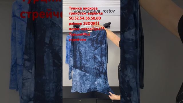 Заказ на ватсап +79525781045 ватсап для заказа #большиеразмеры #женскаяодеждабольшихразмеров #туник смотреть онлайн