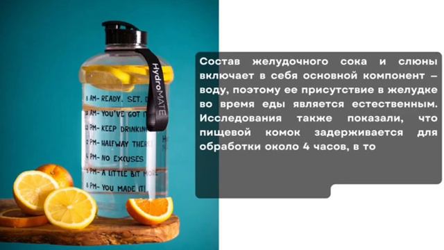 Пить воду во время еды: Мифы и Правда! смотреть онлайн