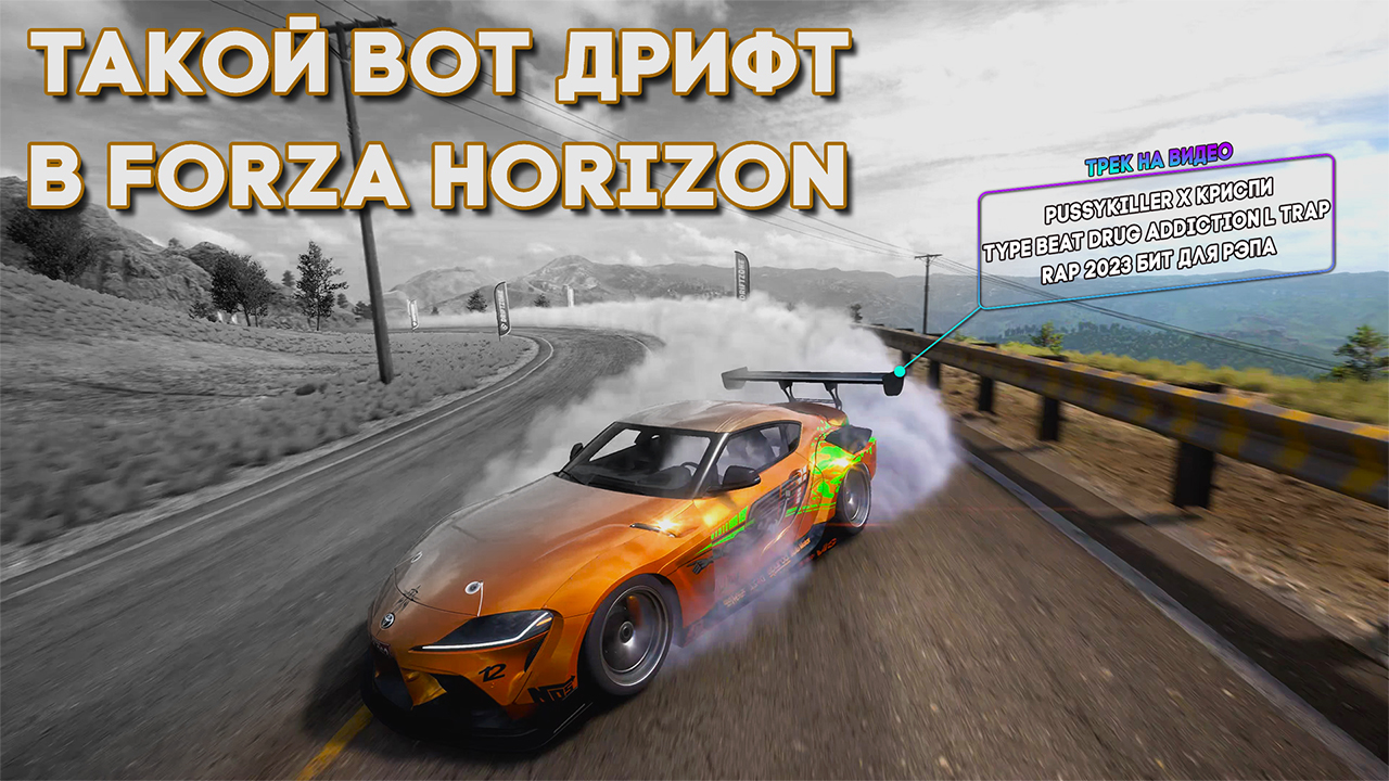 ПРОСТО ДРИФТ НА TOYOTA GR SUPRA 20 В FORZA HORIZON 5 | КАРТИНКА 4К БЕЗ ИНТЕРФЕЙСА смотреть онлайн