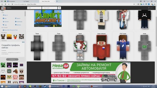 ?КАК СДЕЛАТЬ СКИН ДЛЯ МАЙНКРАФТ ЗА 5 МИНУТ❓ смотреть онлайн