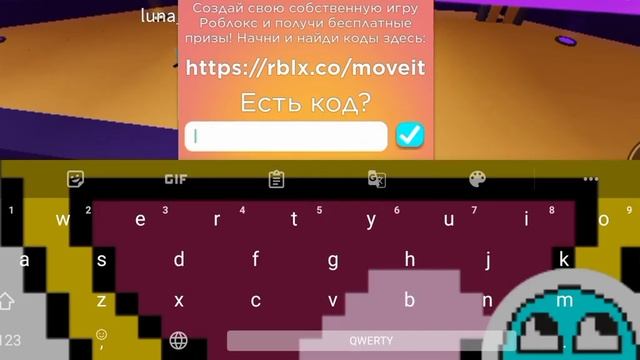 6 кодов для роблокса игра island of Move смотреть онлайн