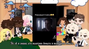 Реакция "Всё ради игры" на Натаниэля как близнеца Нила.