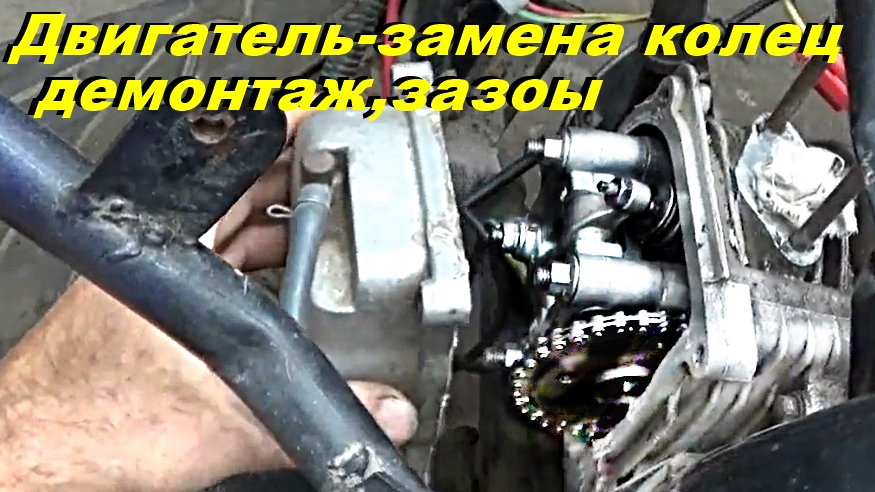 🛵ч1..Двигатель 4Т- Замена колец,зазоры в них... смотреть онлайн