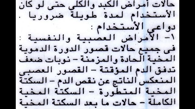 كافينتون Cavinton смотреть онлайн
