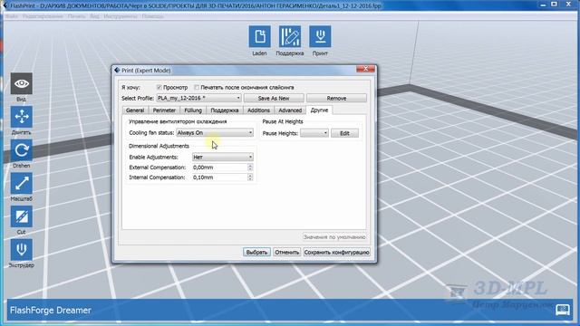 3D-печать крышки-заглушки из PLA пластика смотреть онлайн