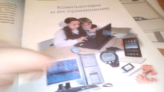 Информатика для 2 класса видео уроки для детей. смотреть онлайн